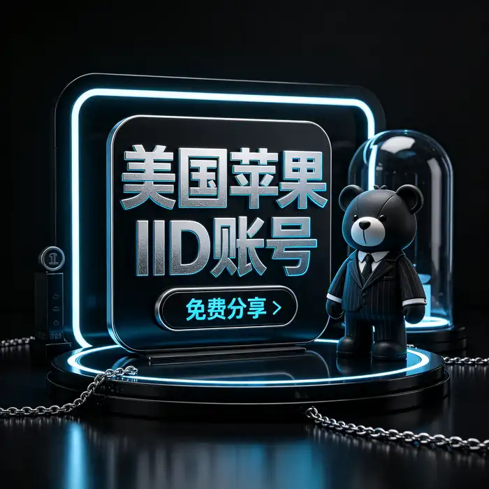 Apple ID 账号管理概念插图，展示账号资料、安全设置和登录管理主题